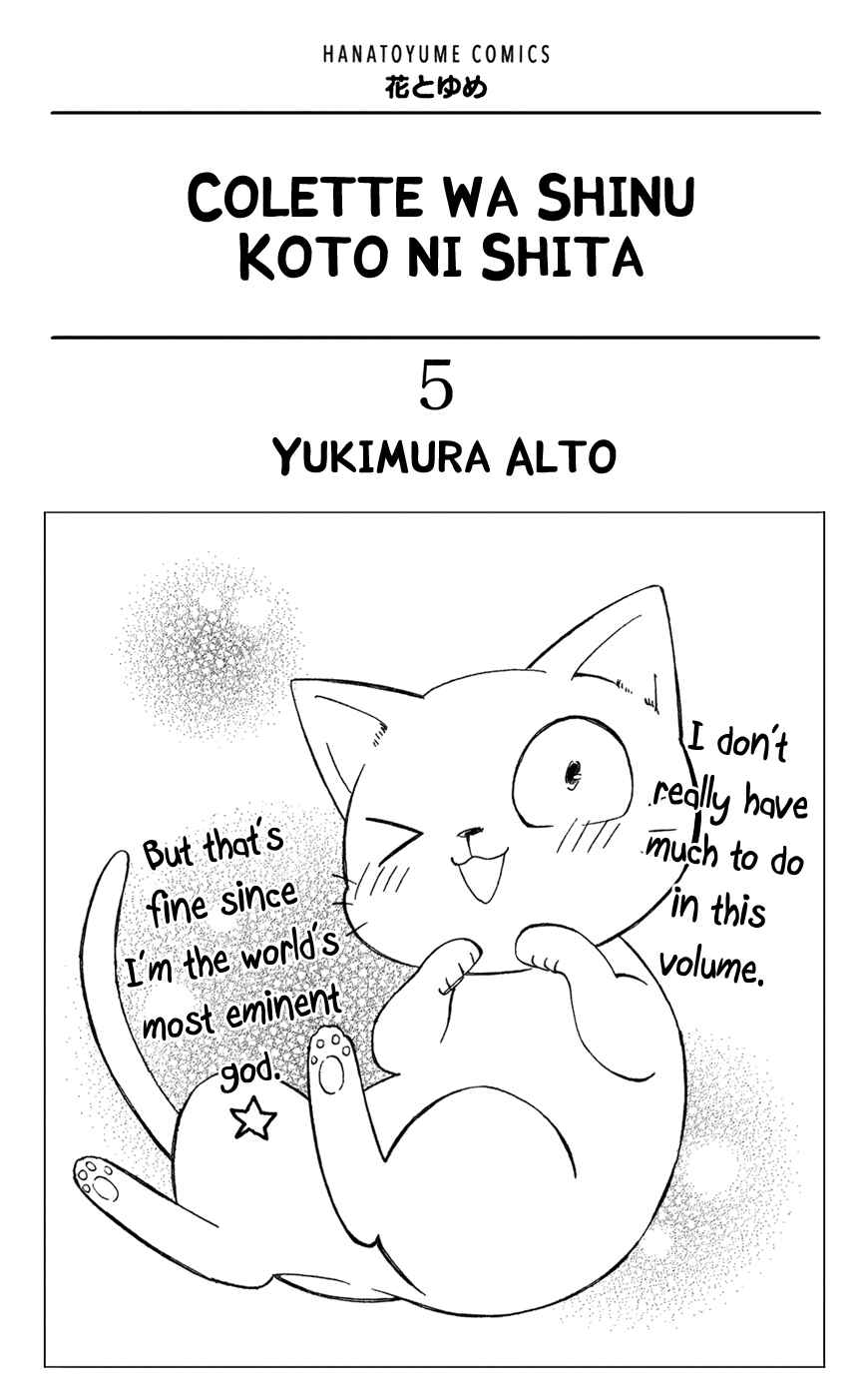 Page 4 Chapter 26 Colette wa Shinu Koto ni Shita