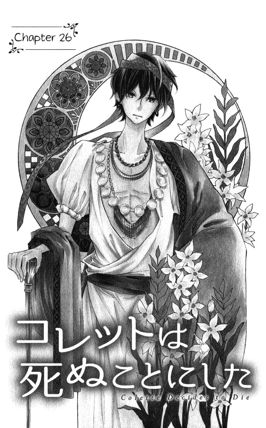 Page 6 Chapter 26 Colette wa Shinu Koto ni Shita
