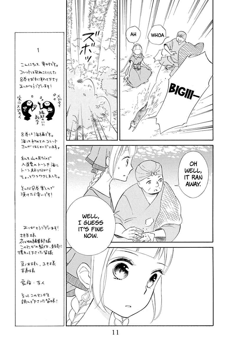 Page 12 Chapter 45 Colette wa Shinu Koto ni Shita