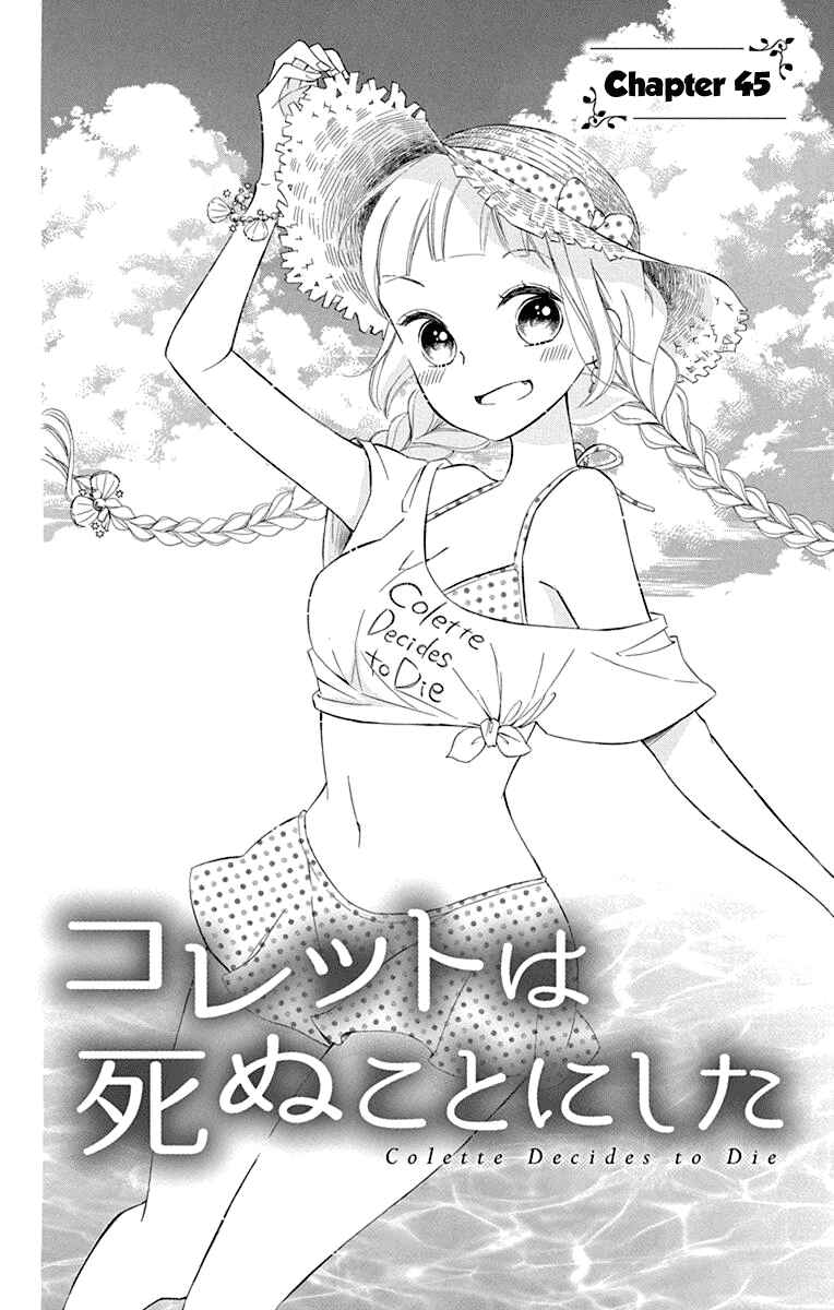 Page 5 Chapter 45 Colette wa Shinu Koto ni Shita