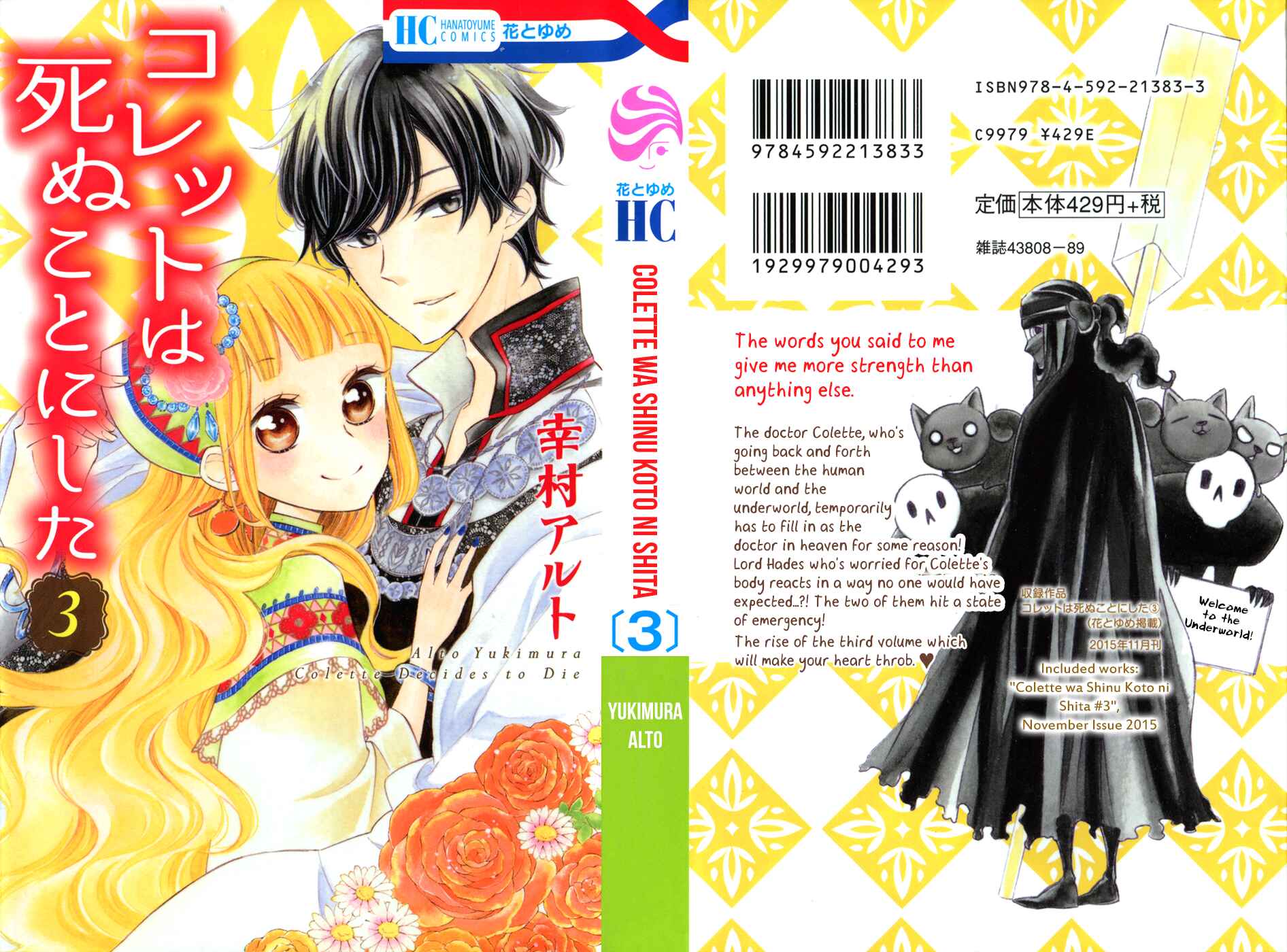 Page 5 Chapter 13 Colette wa Shinu Koto ni Shita