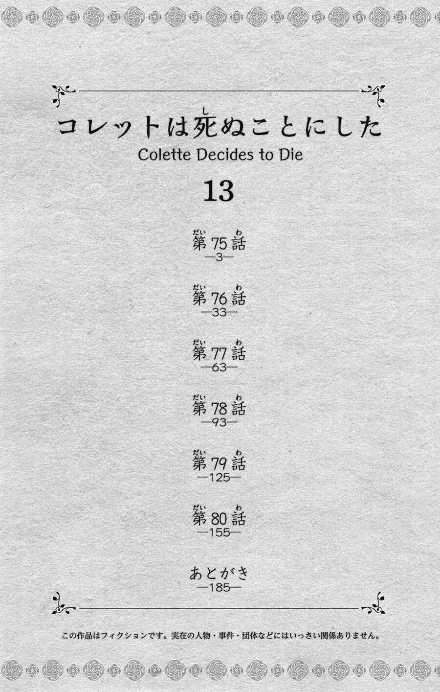 Page 3 Chapter 75 Colette wa Shinu Koto ni Shita