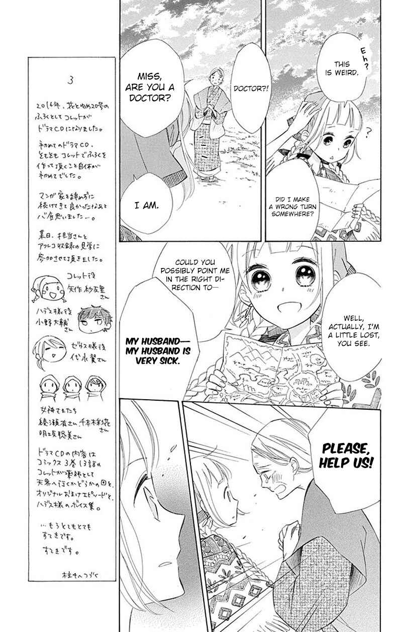 Page 15 Chapter 28 Colette wa Shinu Koto ni Shita