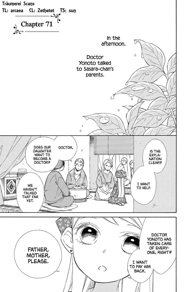Page 1 Chapter 71 Colette wa Shinu Koto ni Shita