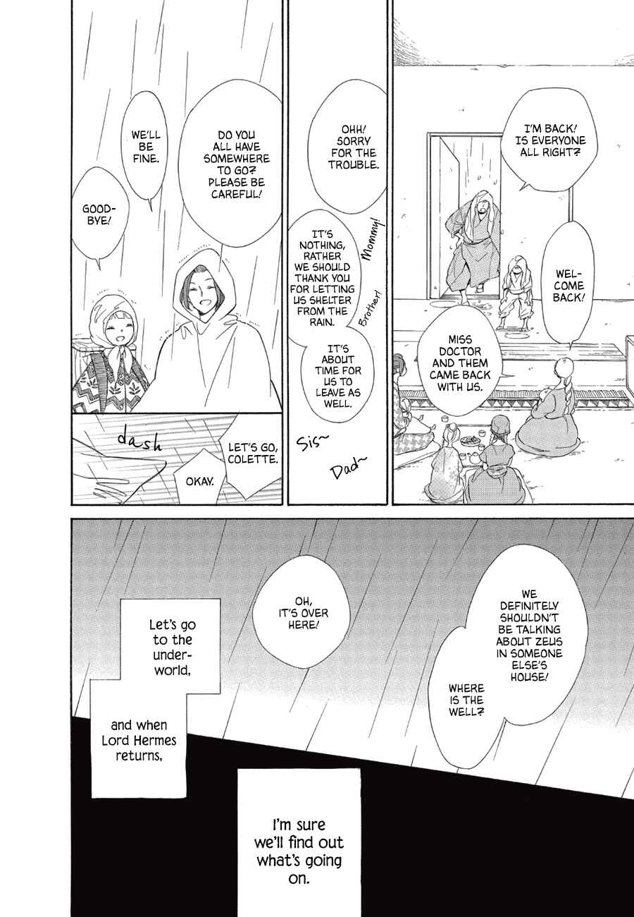 Page 6 Chapter 86 Colette wa Shinu Koto ni Shita