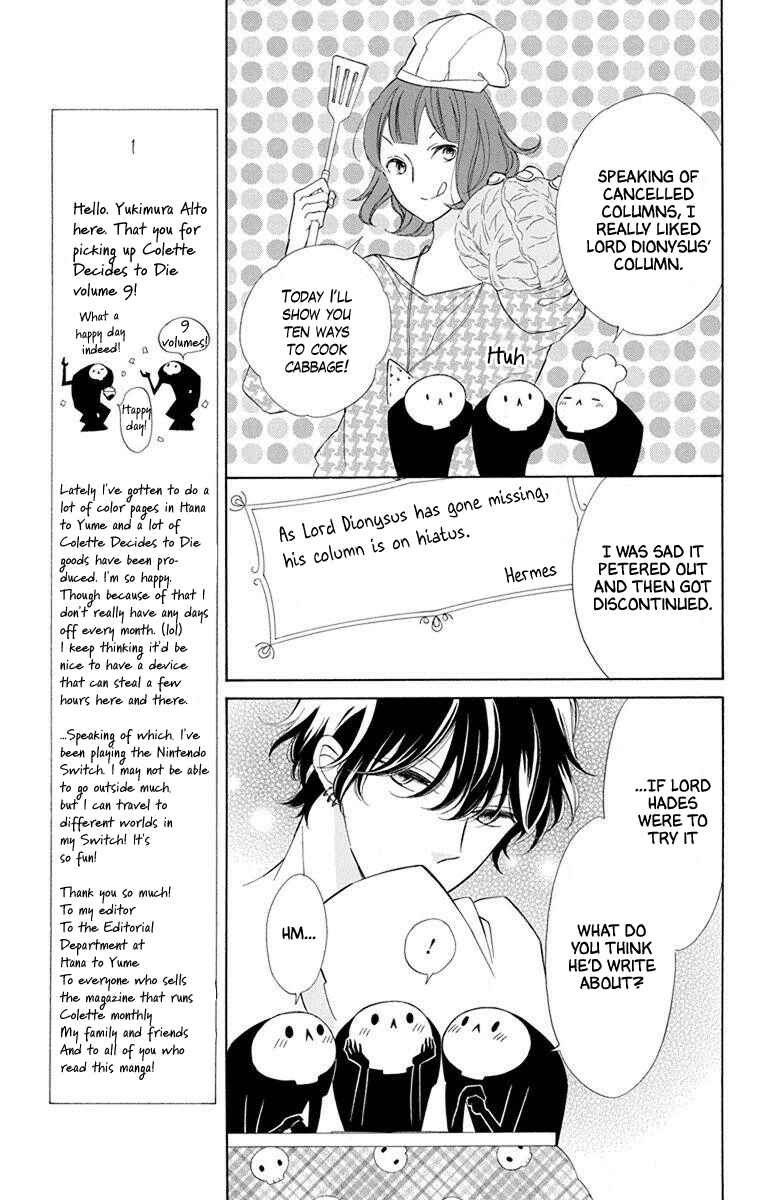 Page 16 Chapter 51 Colette wa Shinu Koto ni Shita