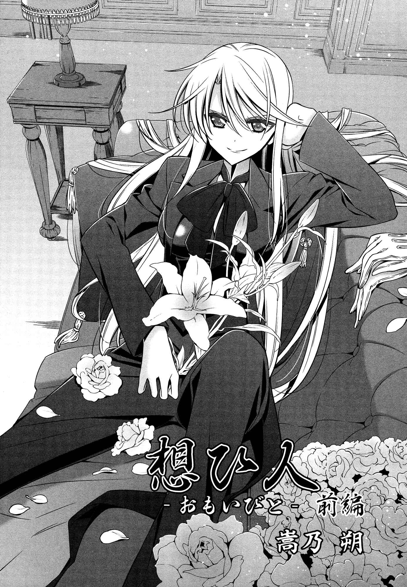 Page 1 Chapter 7 She falls in love with her