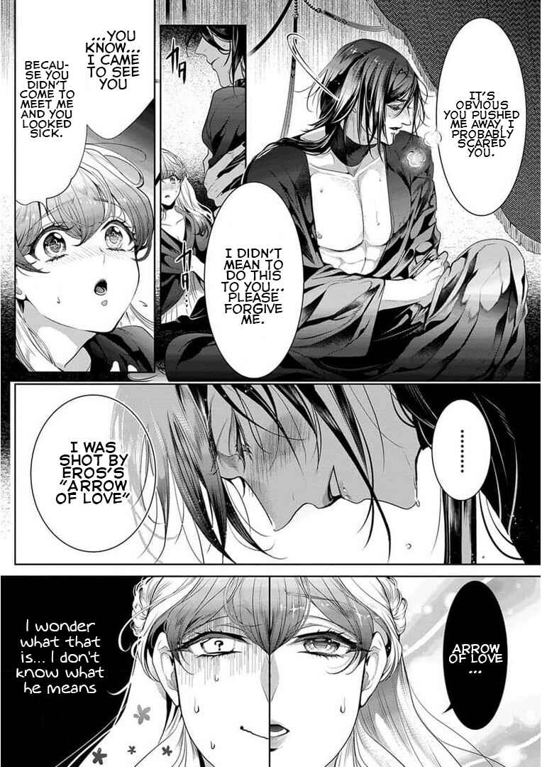 Page 5 Chapter 2 Gaman Shinaide, Hades-sama. ~Reikoku na Meiou no Junai wa Michishirenai hodo Fukakude, Omoi~
