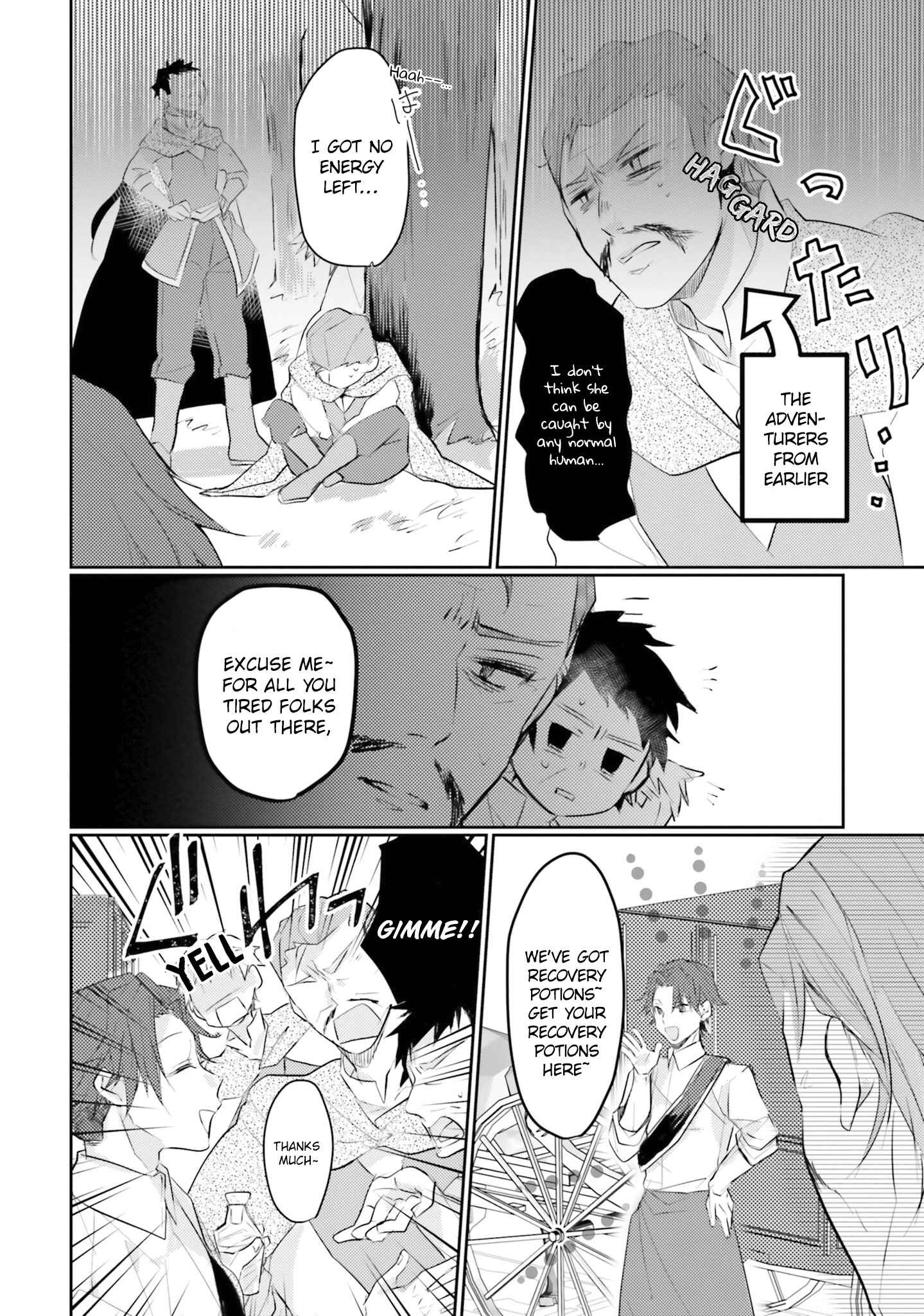 Page 17 Chapter 6 The Villainess Wants to Marry a Commoner!!