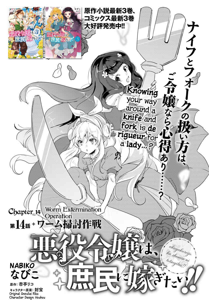 Page 2 Chapter 14 The Villainess Wants to Marry a Commoner!!