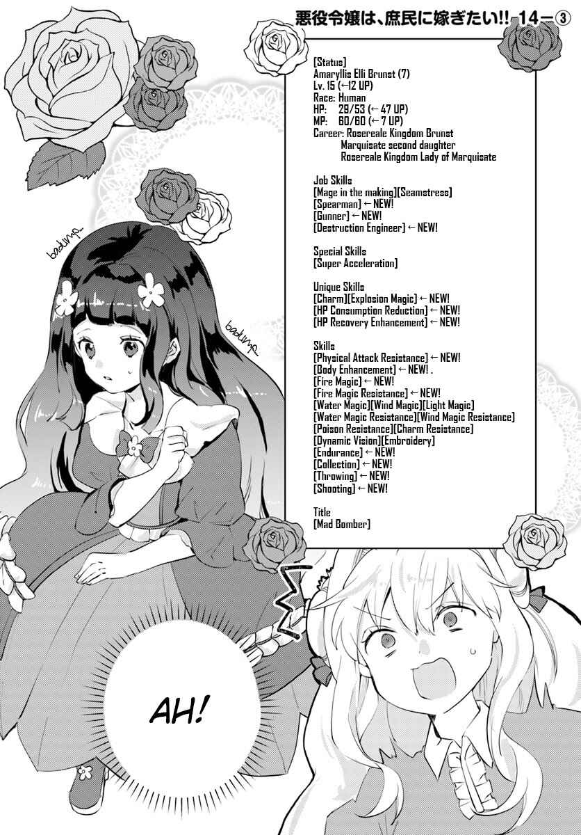 Page 22 Chapter 14 The Villainess Wants to Marry a Commoner!!