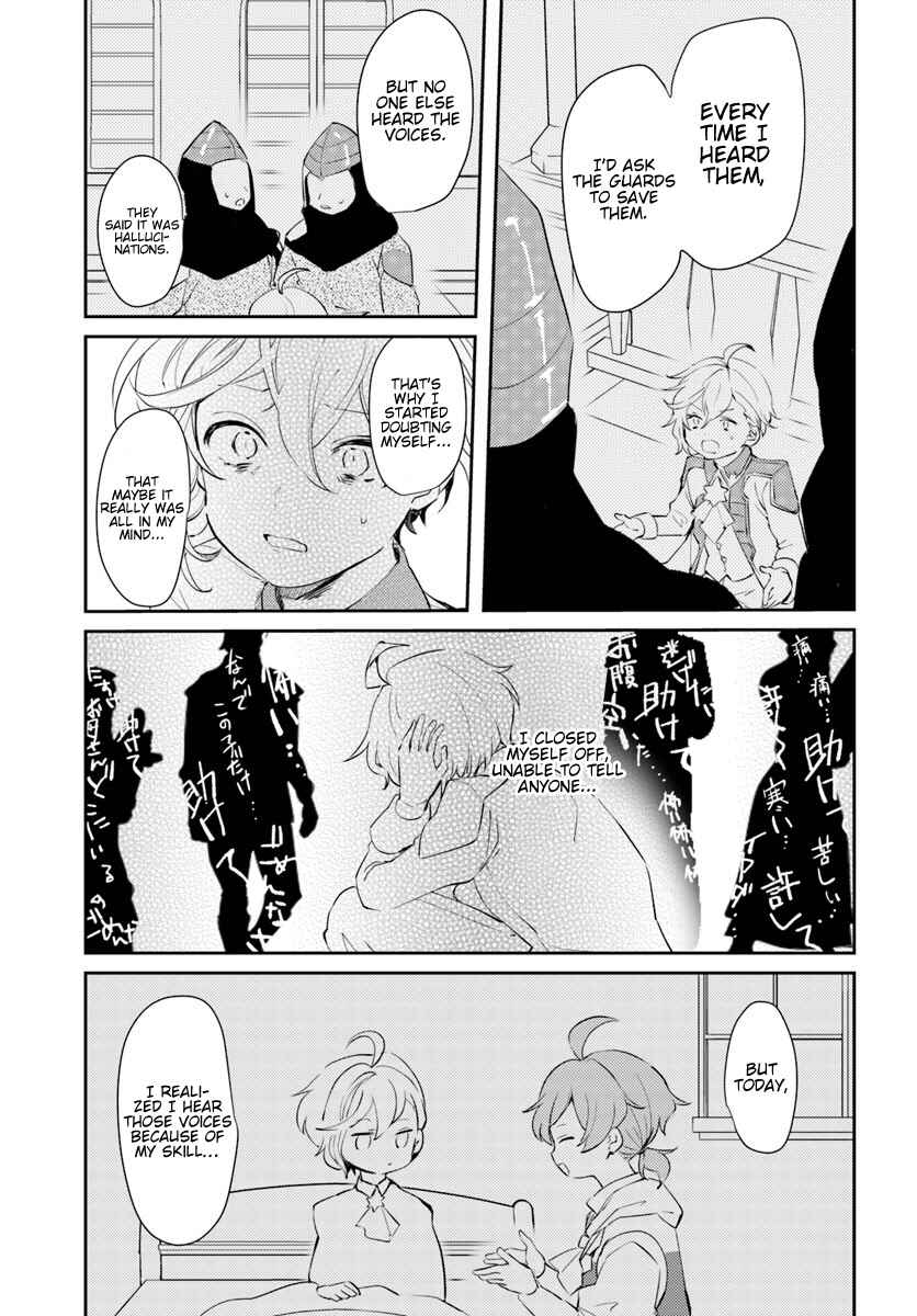 Page 33 Chapter 14 The Villainess Wants to Marry a Commoner!!