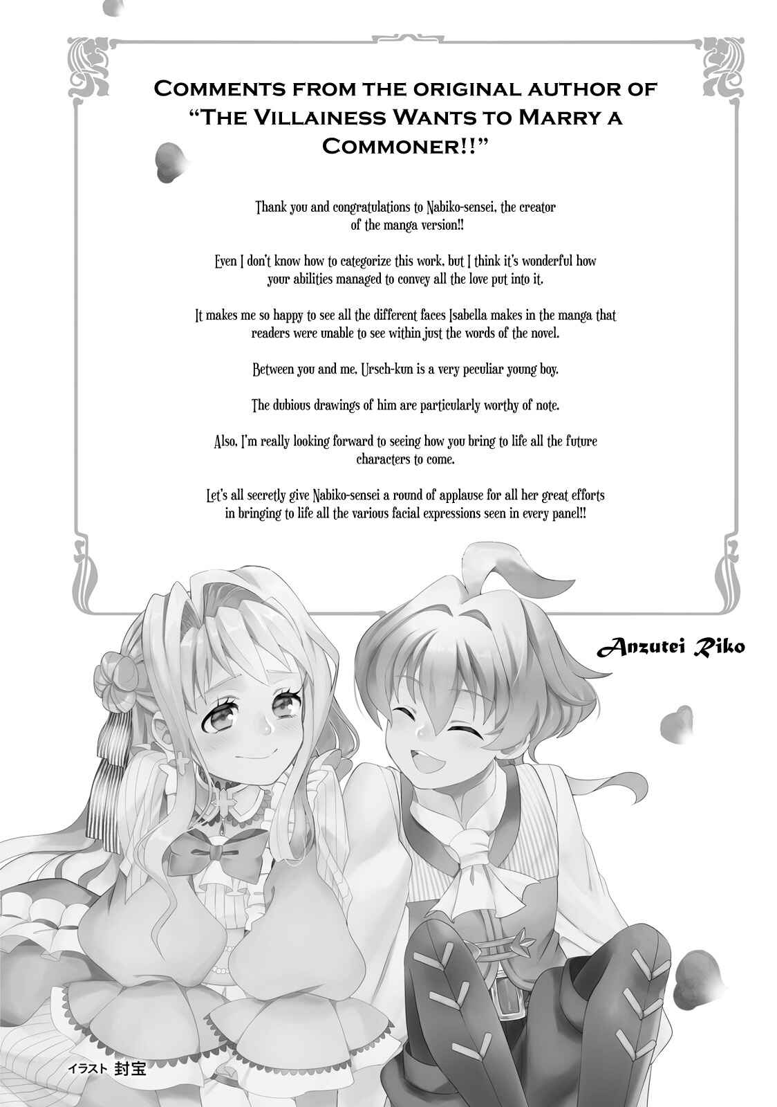 Page 40 Chapter 4 The Villainess Wants to Marry a Commoner!!