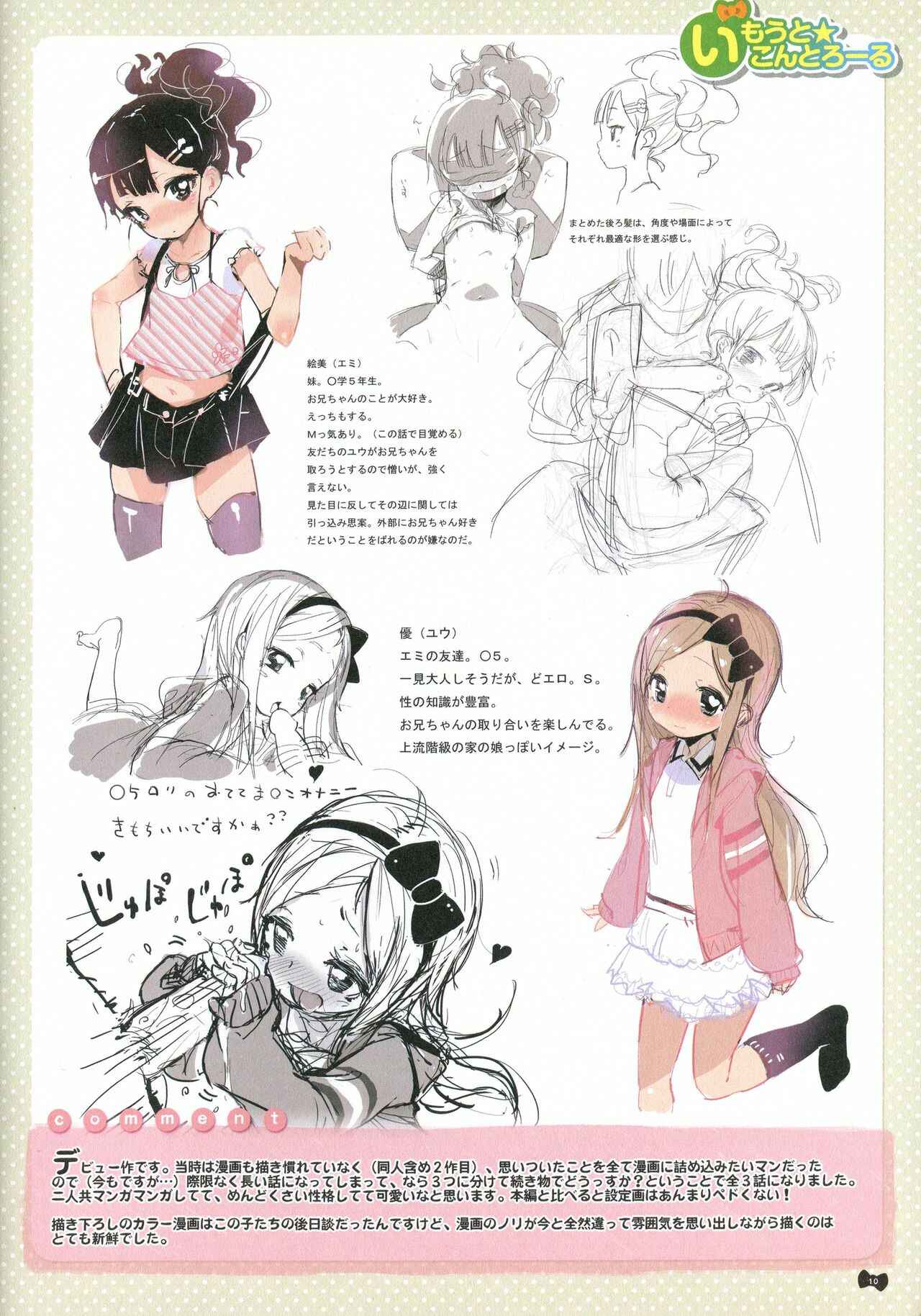 Page 16 Chapter 10.5 Motto! Hatsukoi Ribbon