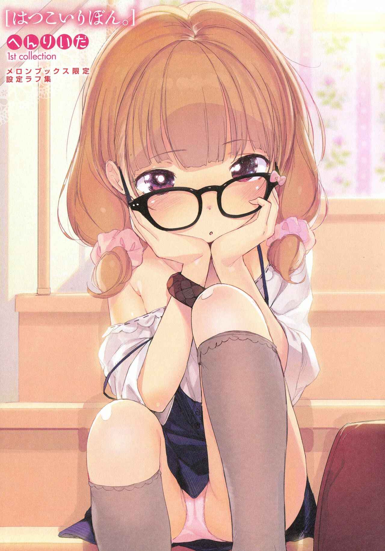 Page 7 Chapter 10.5 Motto! Hatsukoi Ribbon