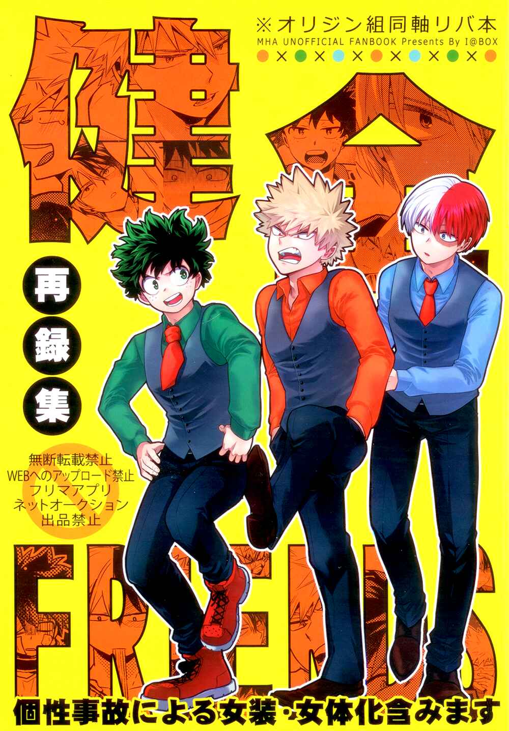 Page 2 Chapter 2 Boku no Hero Academia - Kenzen Friends (Doujinshi)