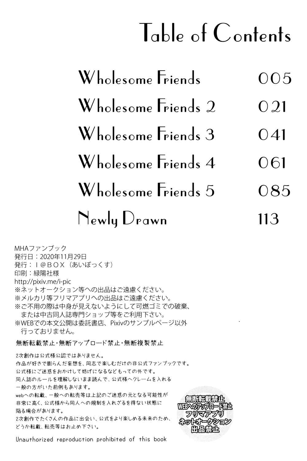 Page 6 Chapter 3 Boku no Hero Academia - Kenzen Friends (Doujinshi)