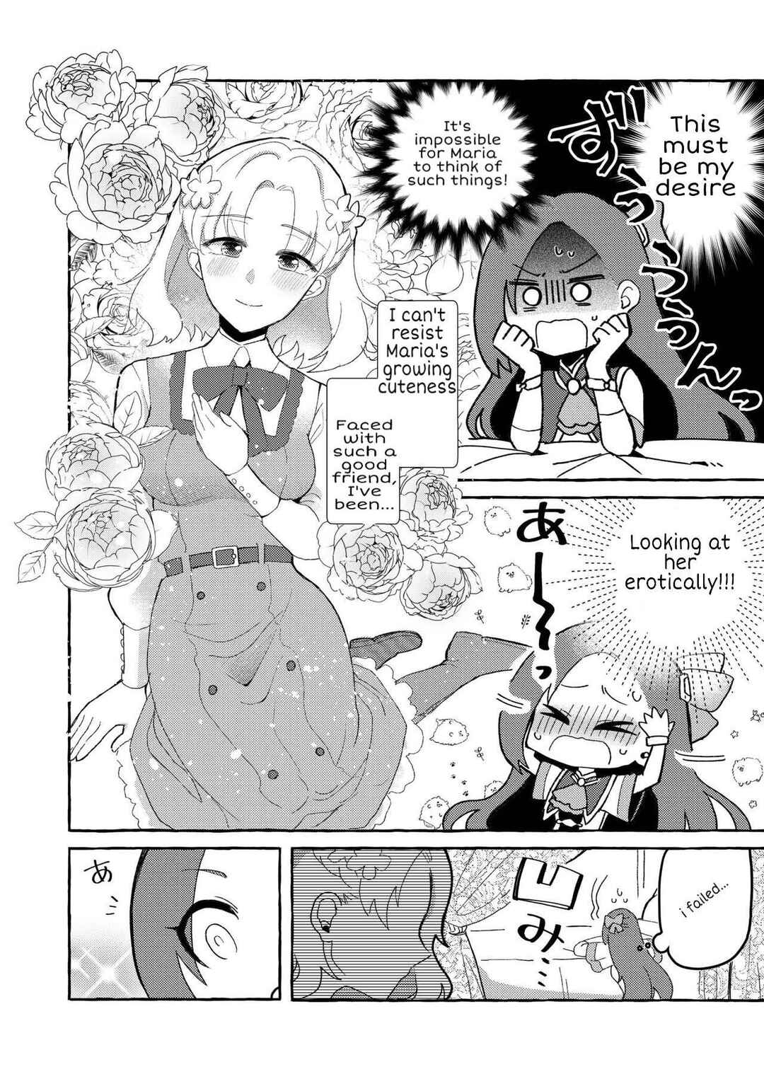 Page 8 Chapter Unknown_6758 Hamefura - Otome Game no Heroine o Sankai Ikasenaito Hametsu suru Heya ni Haitte Shimatta... (Doujinshi)