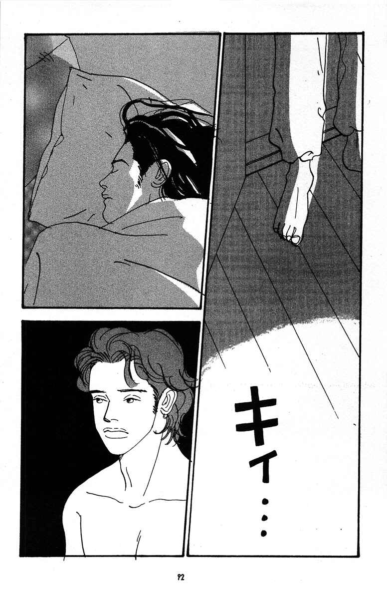 Page 4 Chapter 4 Nothing But Loving You