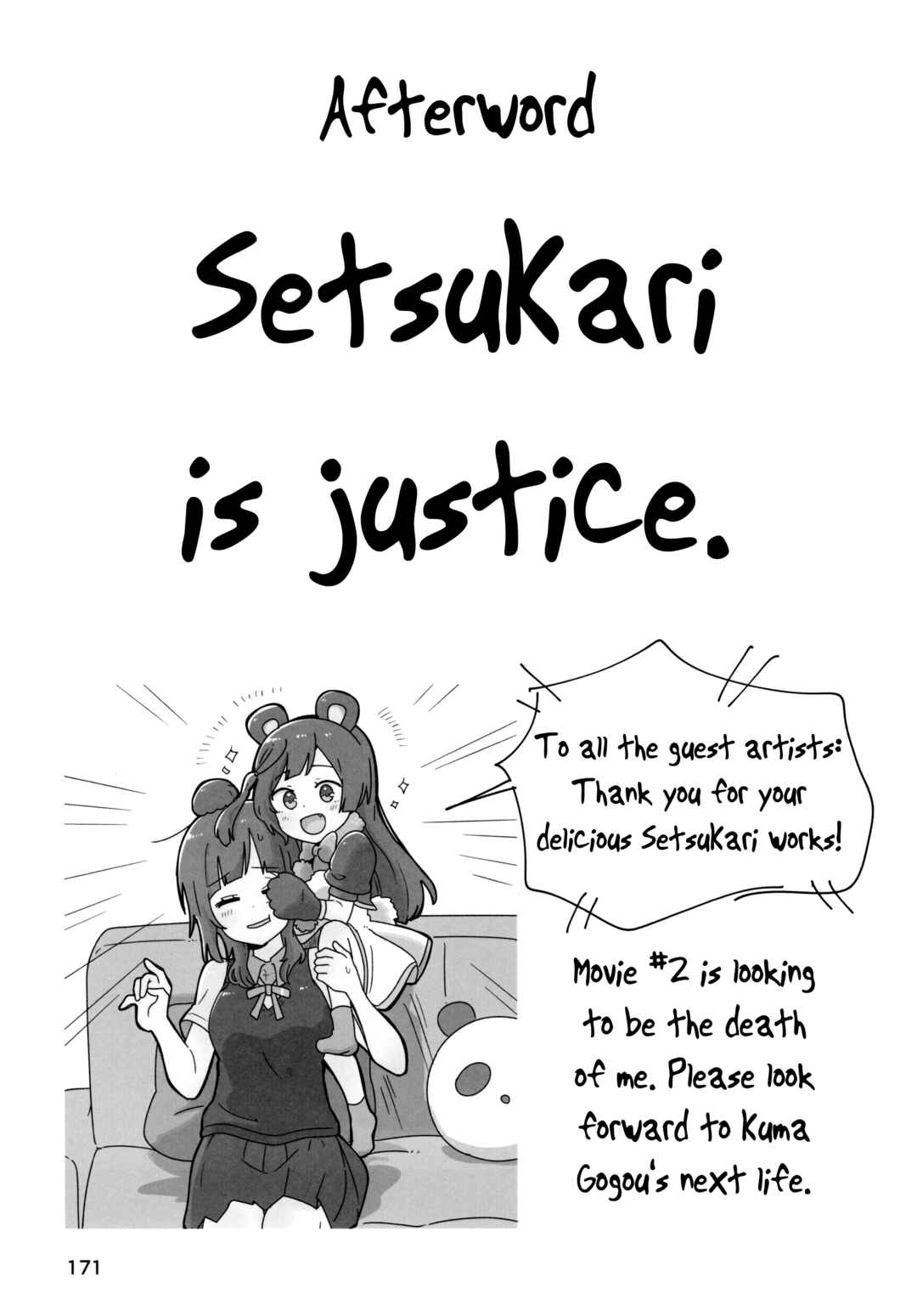 Page 30 Chapter 7 Love Live! Nijigasaki High School Idol Club - Goals!! (Doujinshi)