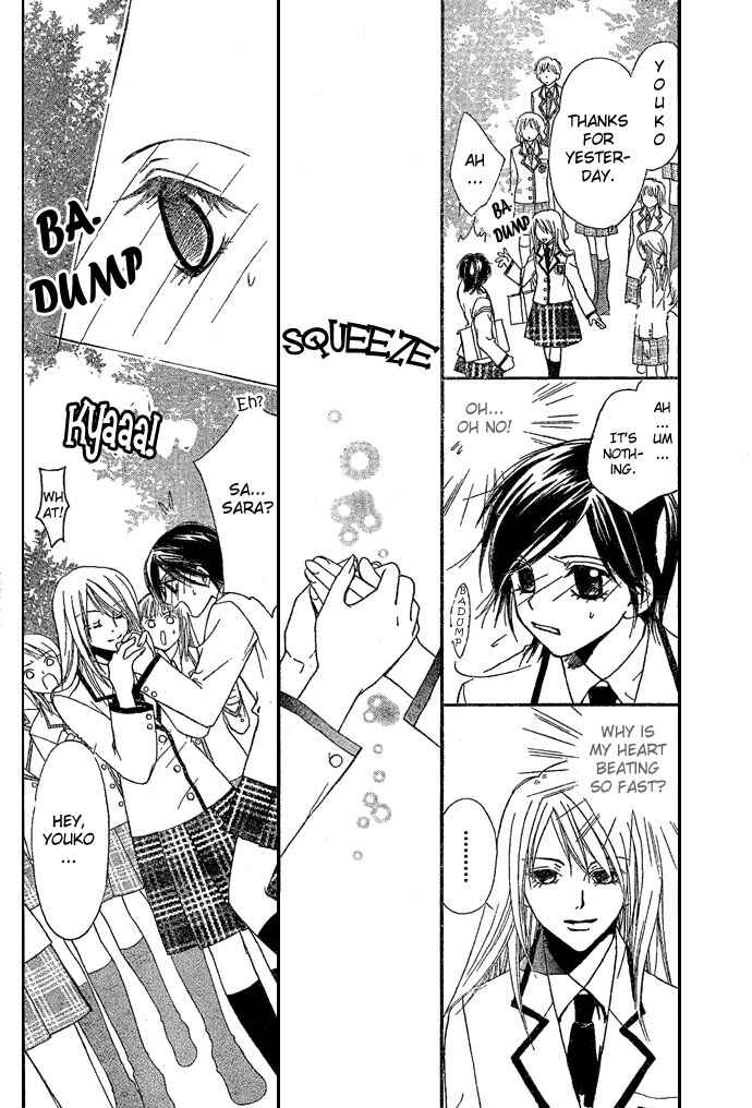 Page 13 Chapter Unknown_4b44 Bound Love