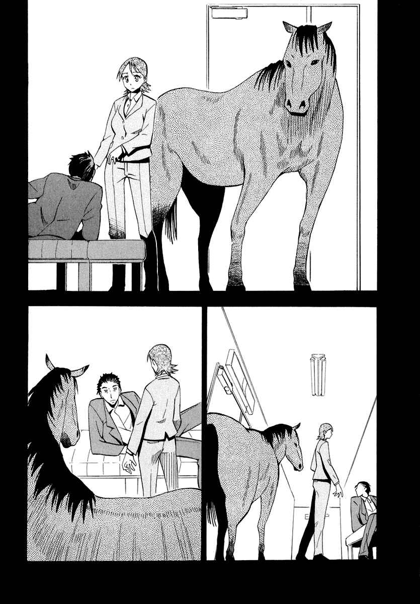Page 12 Chapter 25 Hoshi no Samidare