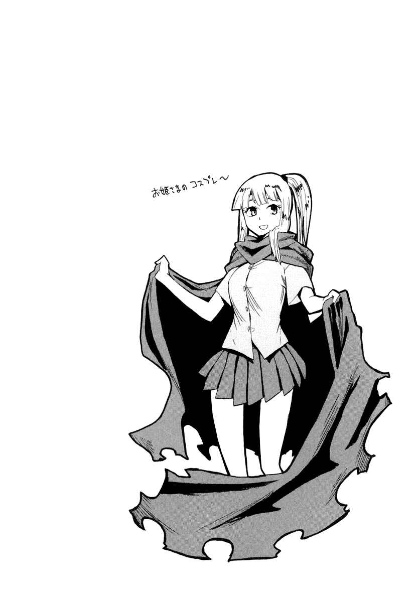 Page 32 Chapter 25 Hoshi no Samidare