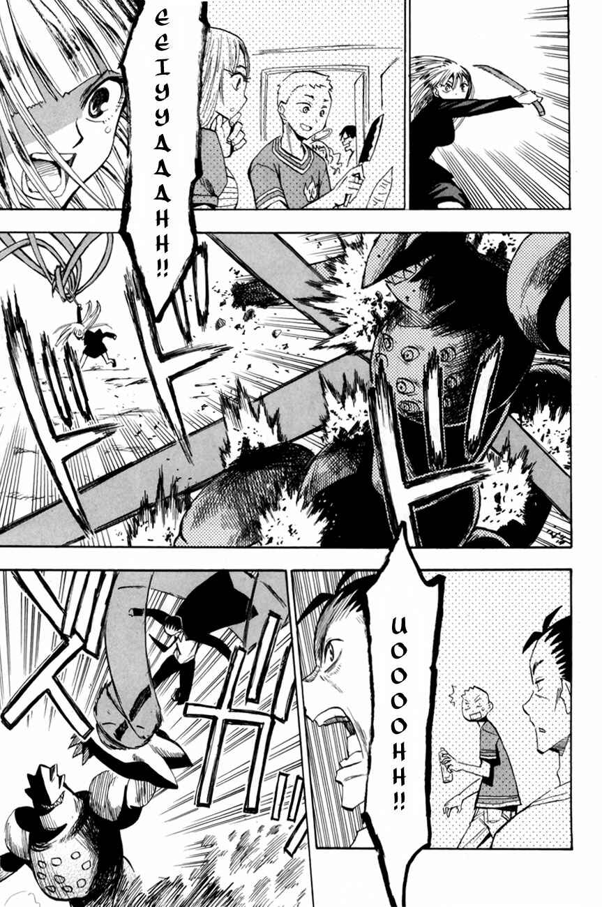 Page 13 Chapter 41 Hoshi no Samidare