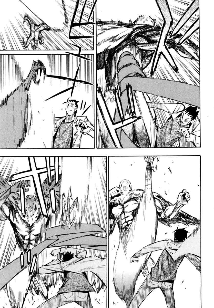Page 6 Chapter 51 Hoshi no Samidare