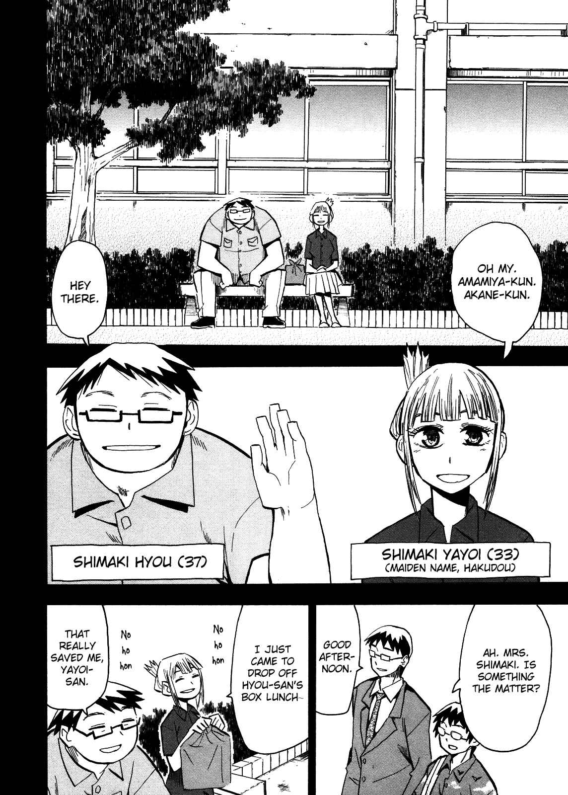 Page 19 Chapter 65 Hoshi no Samidare