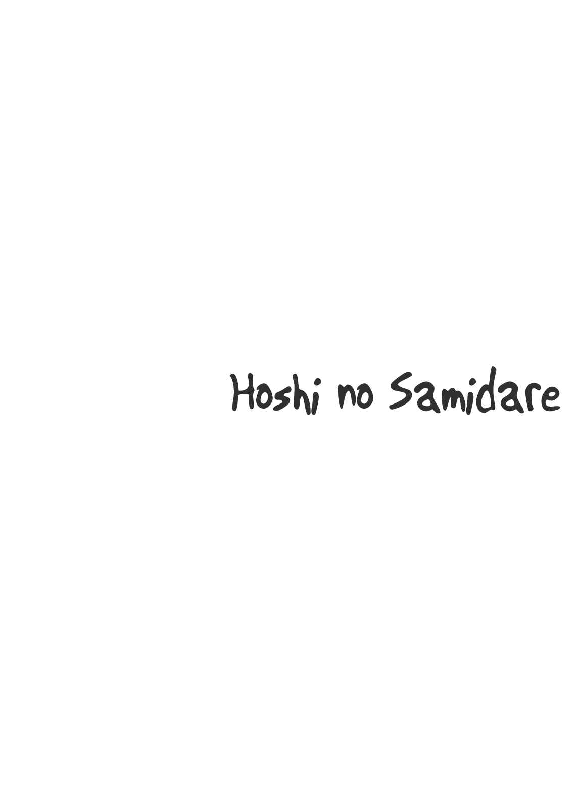 Page 42 Chapter 65 Hoshi no Samidare