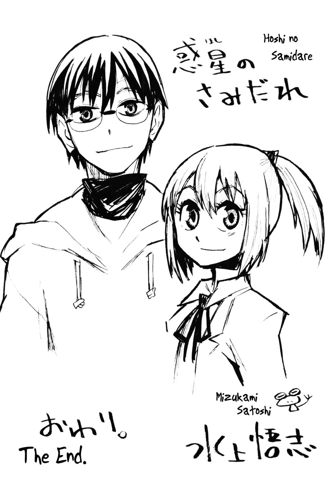 Page 44 Chapter 65 Hoshi no Samidare