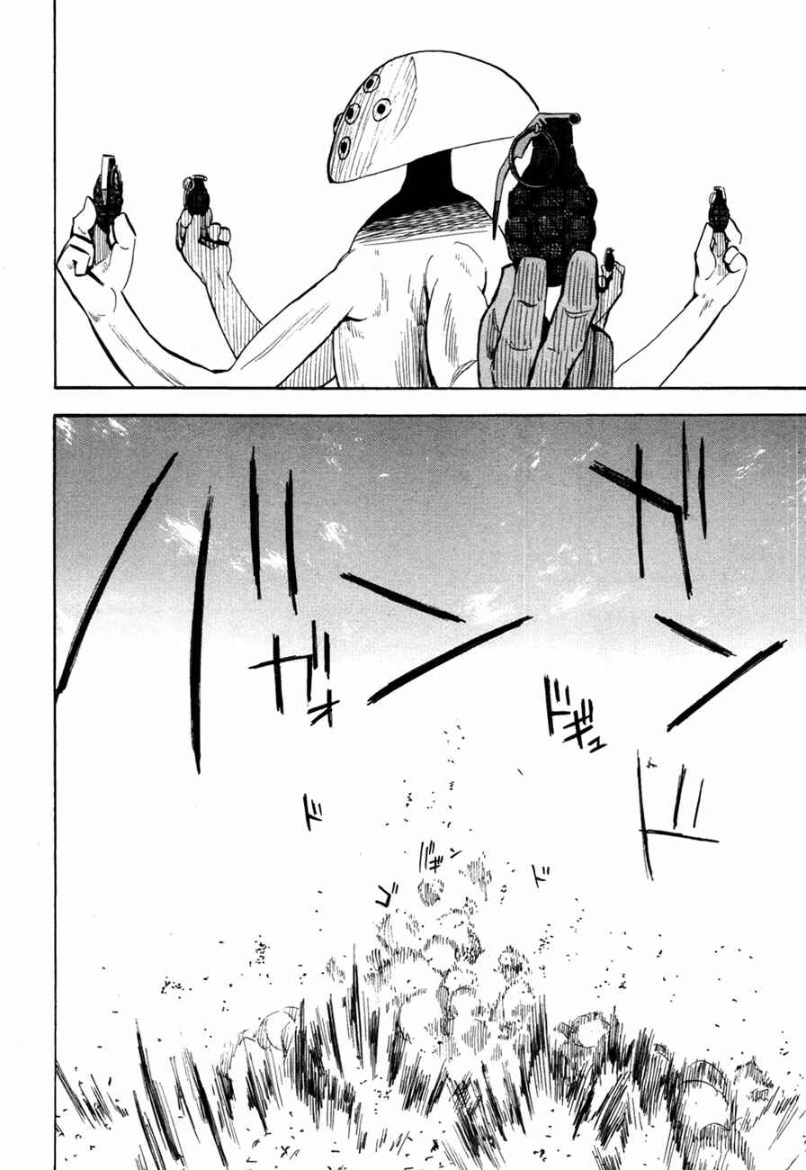 Page 8 Chapter 45 Hoshi no Samidare