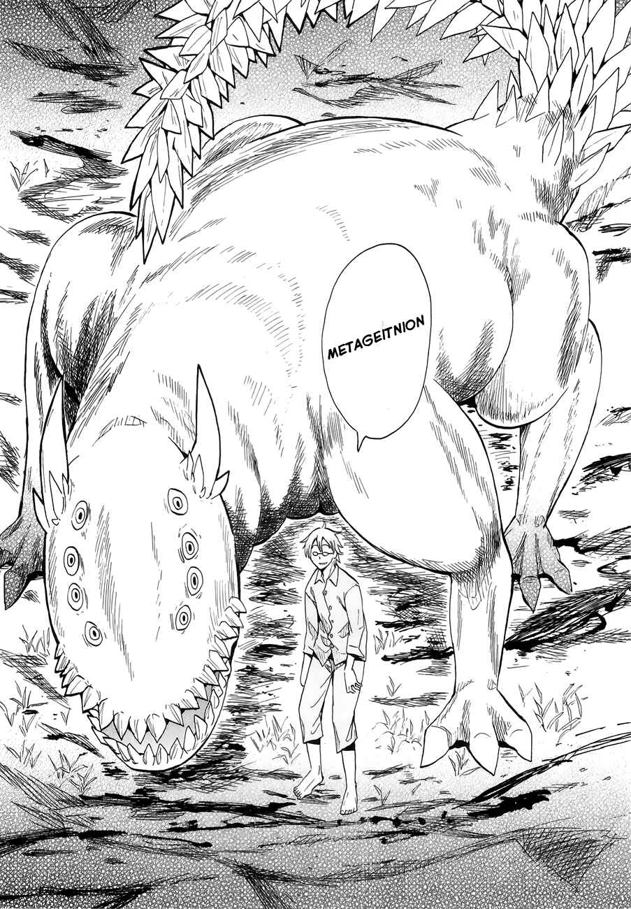 Page 23 Chapter 34 Hoshi no Samidare