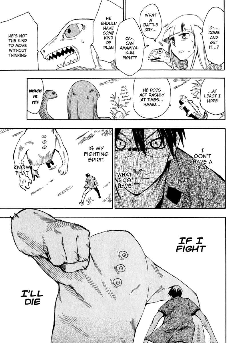 Page 5 Chapter 20 Hoshi no Samidare