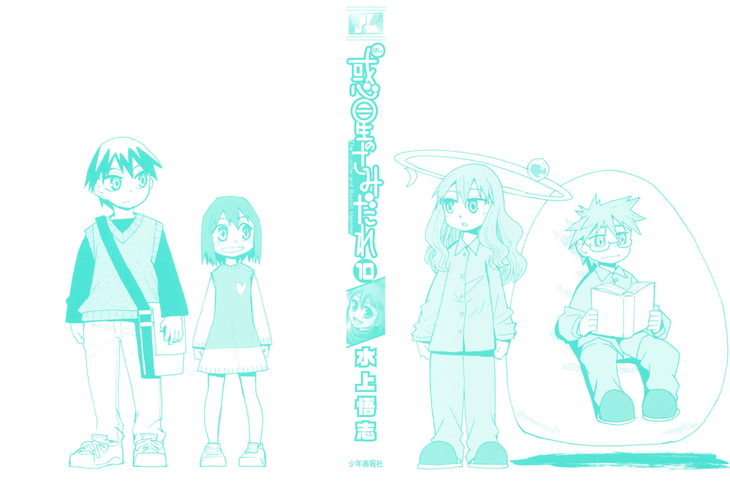 Page 3 Chapter 60 Hoshi no Samidare