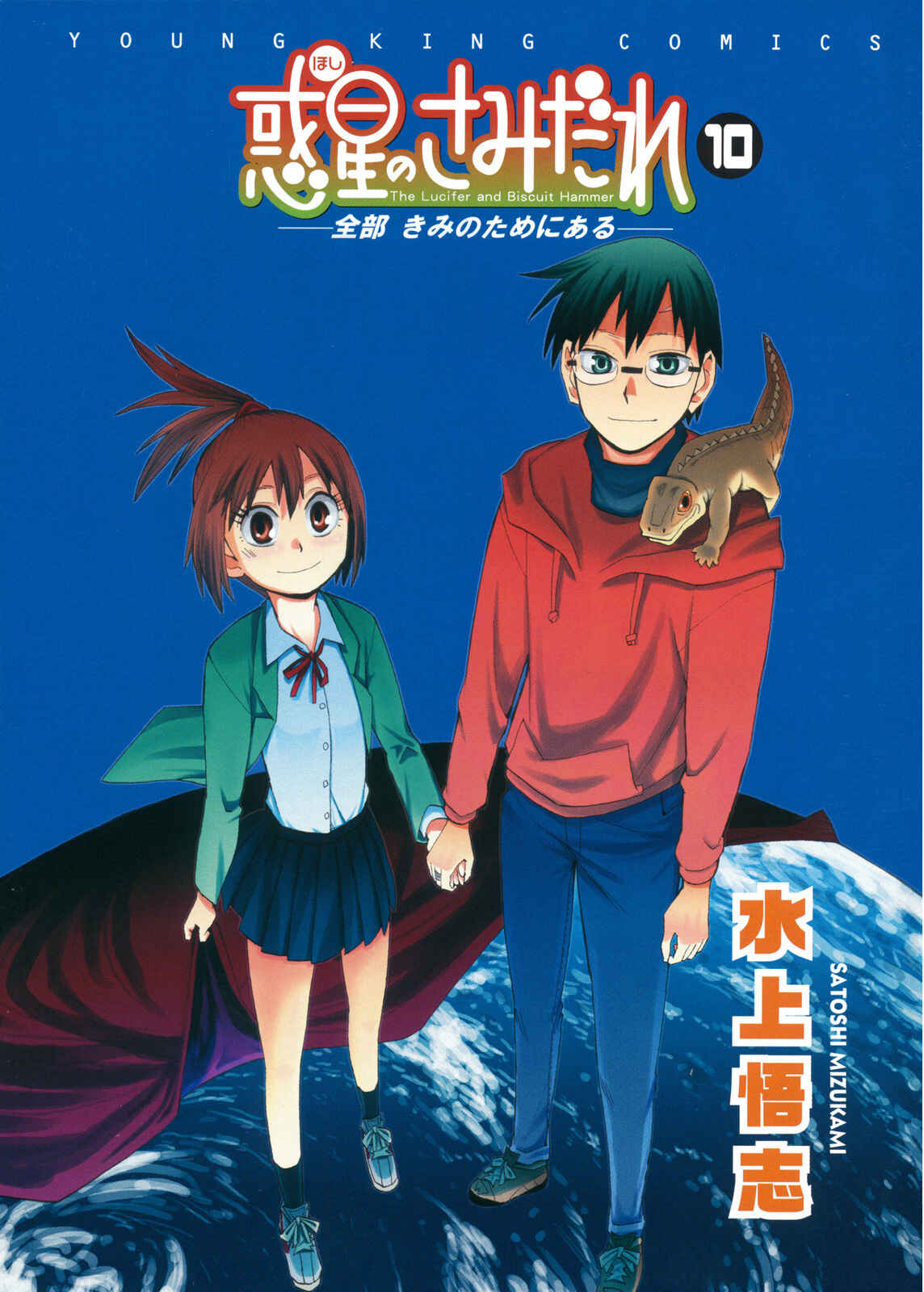 Page 5 Chapter 60 Hoshi no Samidare