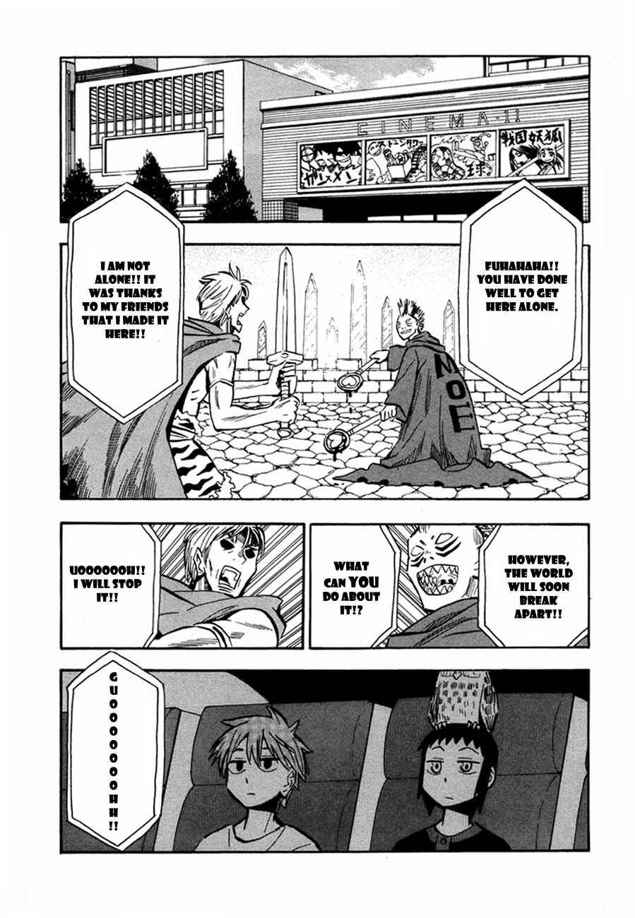 Page 17 Chapter 44 Hoshi no Samidare