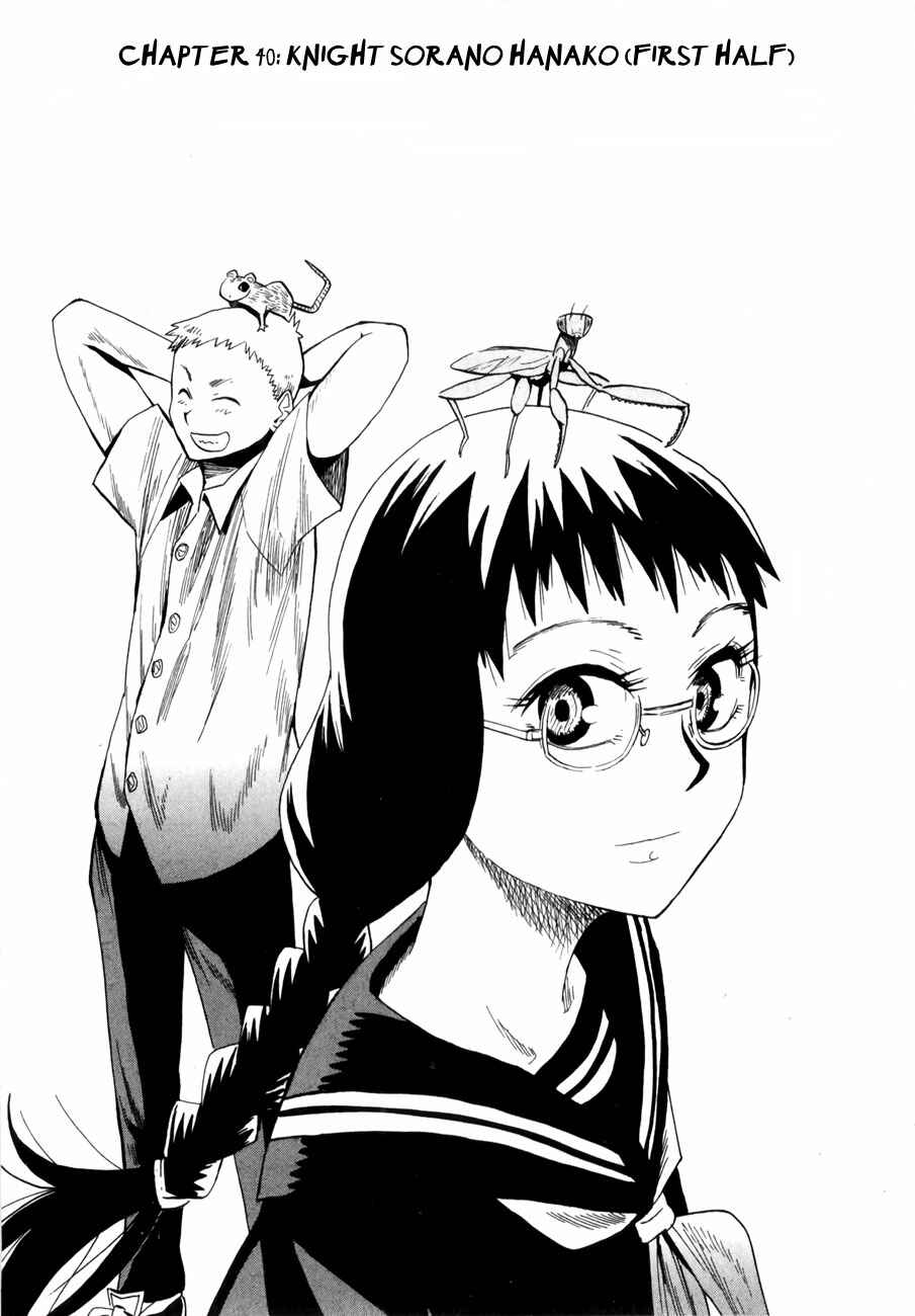 Page 4 Chapter 40 Hoshi no Samidare