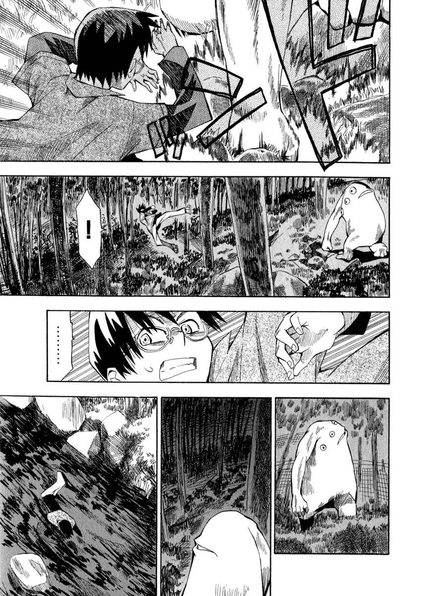 Page 7 Chapter 7 Hoshi no Samidare