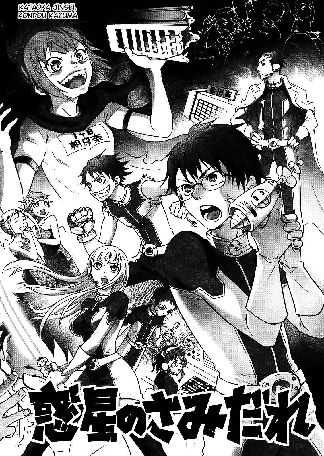 Page 49 Chapter 66 Hoshi no Samidare