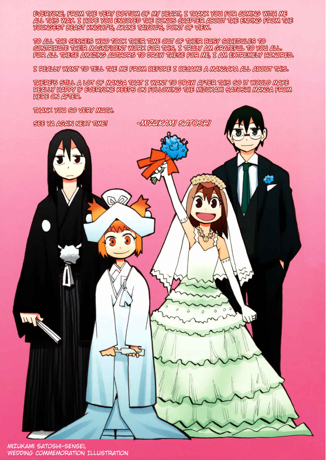 Page 70 Chapter 66 Hoshi no Samidare