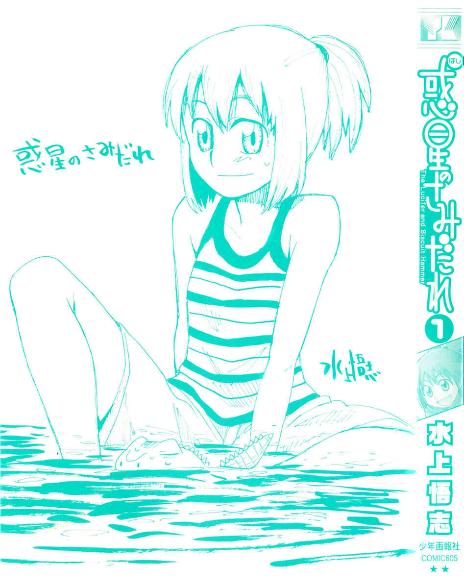 Page 26 Chapter 8 Hoshi no Samidare