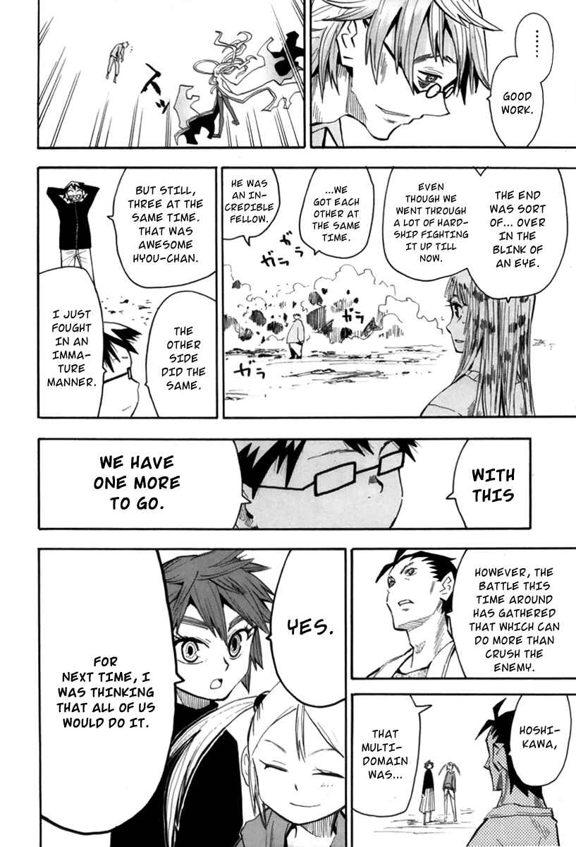 Page 25 Chapter 53 Hoshi no Samidare