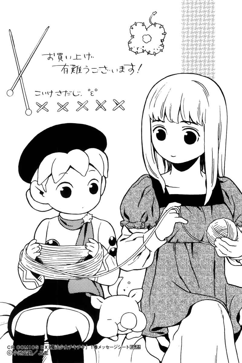 Page 35 Chapter 53 Hoshi no Samidare