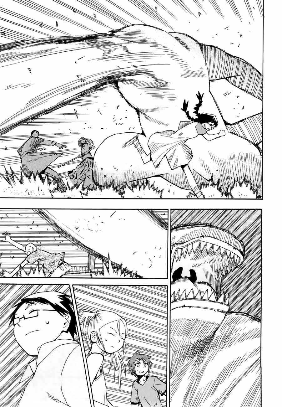 Page 30 Chapter 30 Hoshi no Samidare