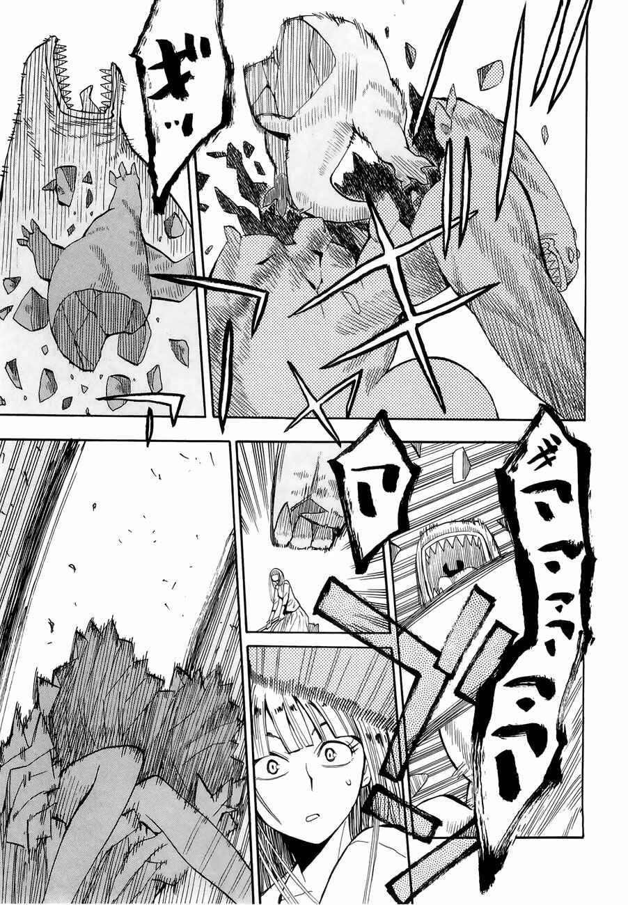 Page 44 Chapter 30 Hoshi no Samidare