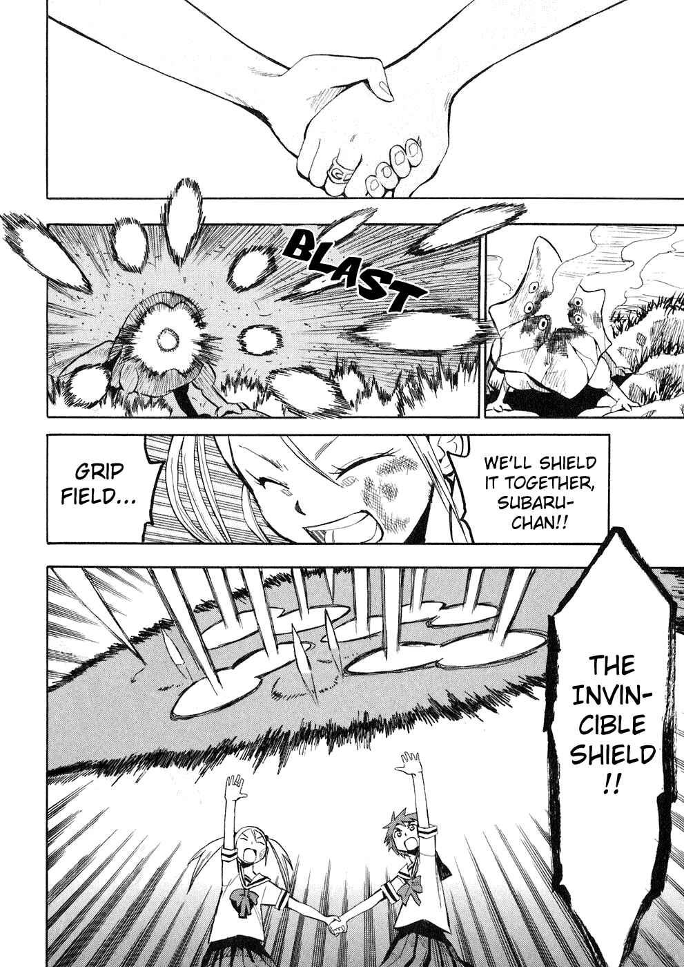 Page 16 Chapter 29 Hoshi no Samidare