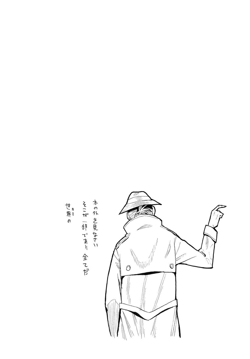 Page 31 Chapter 29 Hoshi no Samidare