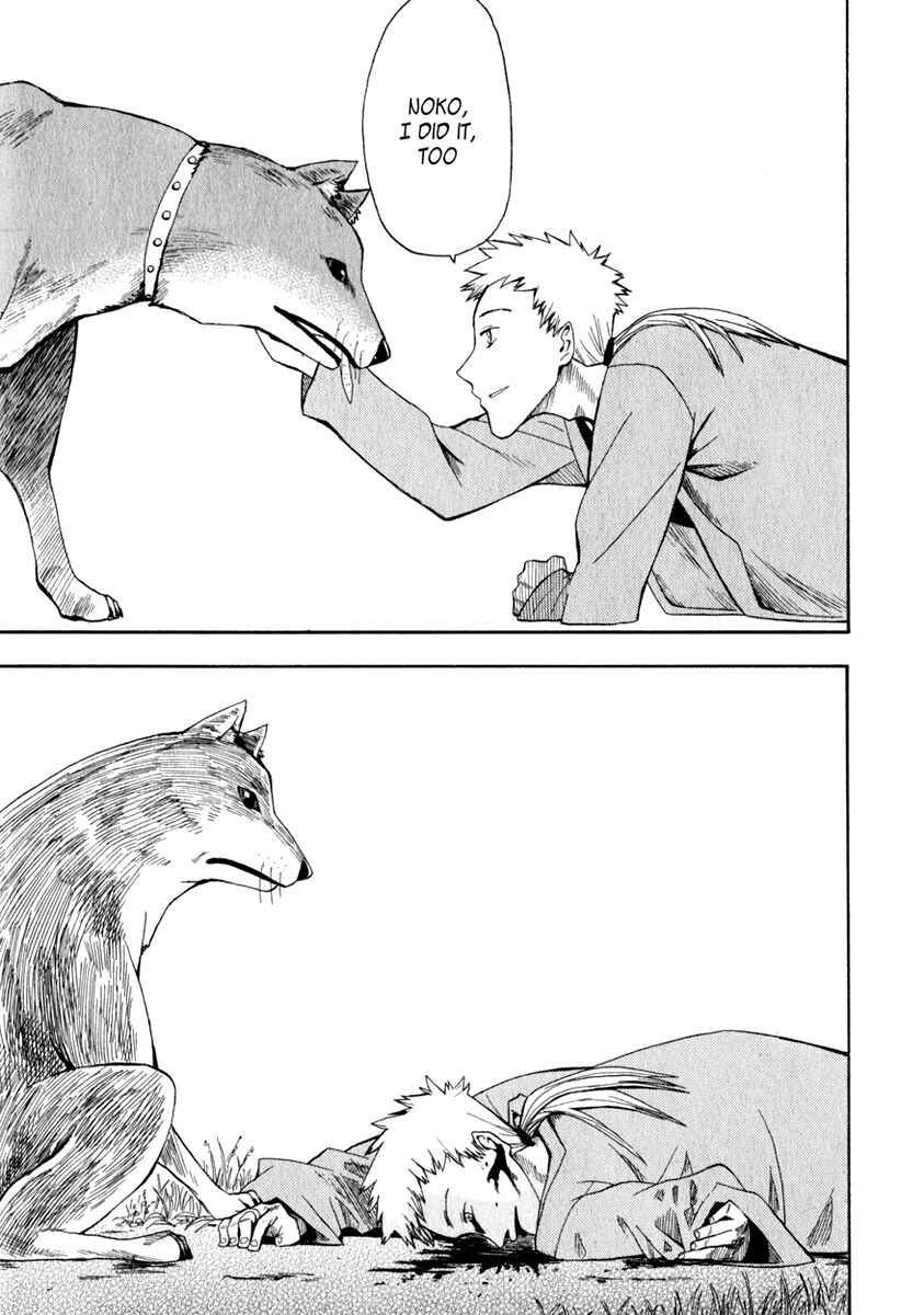Page 22 Chapter 14 Hoshi no Samidare